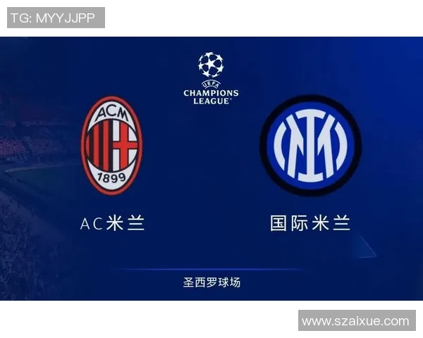 罗马与国米最新对决分析及赛季前景展望